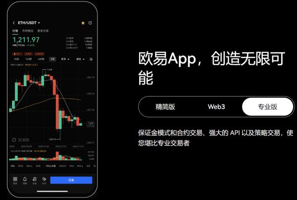 鸥易官网 鸥易交易所app下载 支持多种方式交易数字货币