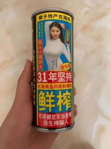 你也喜欢喝？椰树椰汁用“大胸美女”做广告，工商局介入调查！