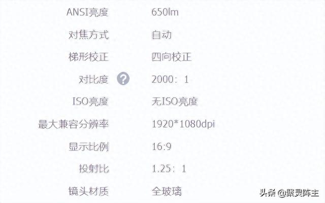 投影仪一定要上W吗？看看这款2千以下的高端平替如何