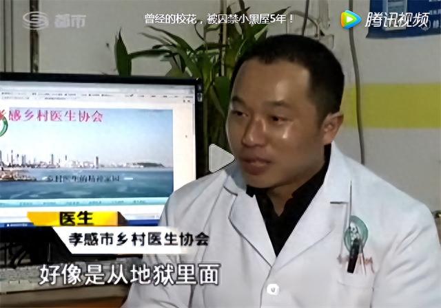 湖北24岁校花被裸身囚禁,与蛇同住满身污秽,父亲：为了防止她早恋