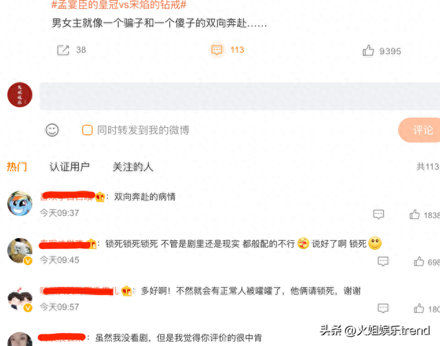 王楚然看到杨洋被泼水，白眼挂脸？恋爱脑的美女毫无魅力