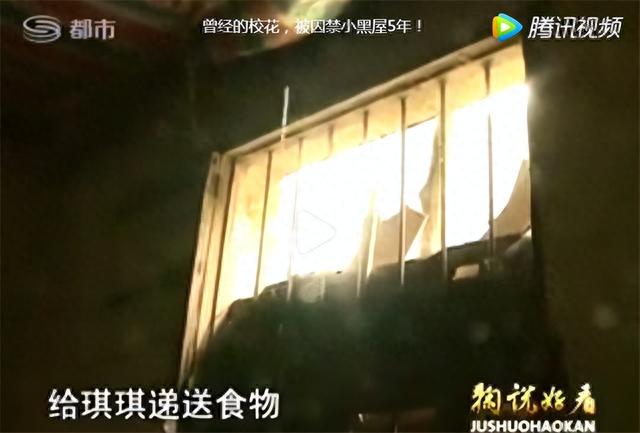 湖北24岁校花被裸身囚禁,与蛇同住满身污秽,父亲：为了防止她早恋