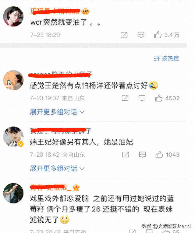 王楚然看到杨洋被泼水，白眼挂脸？恋爱脑的美女毫无魅力