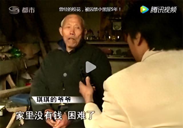 湖北24岁校花被裸身囚禁,与蛇同住满身污秽,父亲：为了防止她早恋