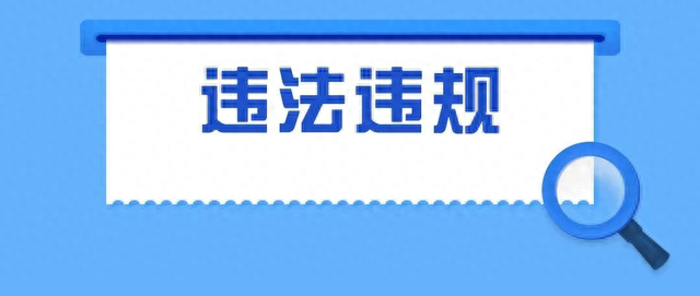 某平台女主播户外涉黄直播当场被抓，获利8000元被刑事强制措施