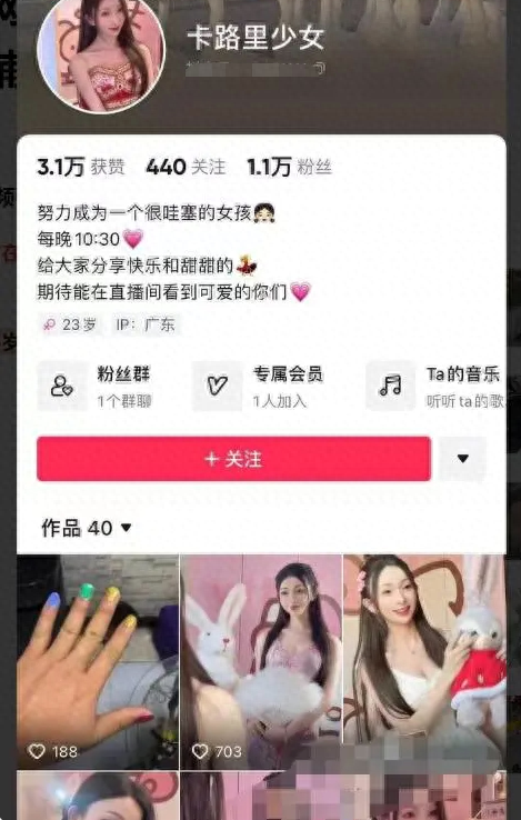 广东女网红深夜直播不雅视频不堪入目，抓捕刑拘现场曝光