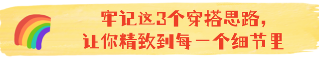 穿裙子下面一定不要搭运动鞋，今年流行这样穿，尤其适合小个子