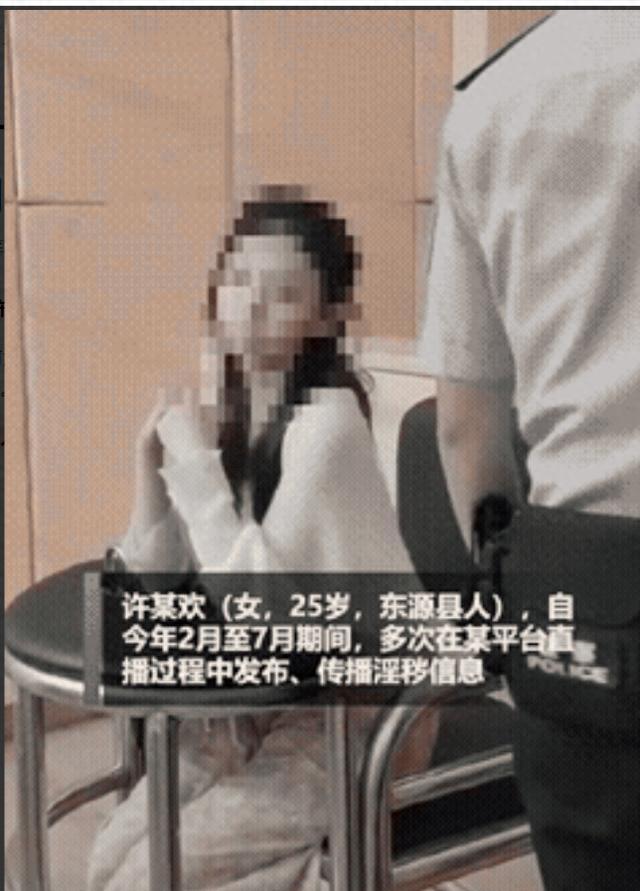 广东女网红深夜直播不雅视频不堪入目，抓捕刑拘现场曝光