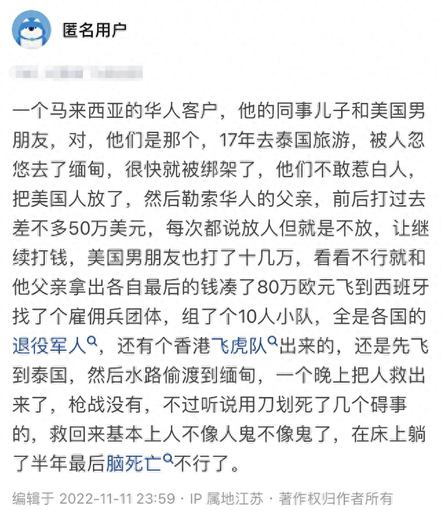 和缅甸有关，学生越境后失联，女子遭持枪绑架，尺度大到超乎想象