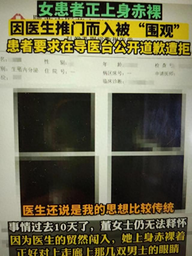 陕西西安，女子去医院做乳腺检查衣服还没穿好，男医生就推门而入