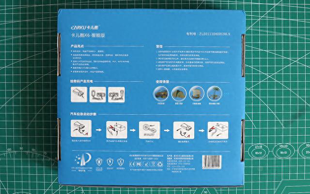 行车守护神——卡儿酷多功能汽车应急启动电源试用