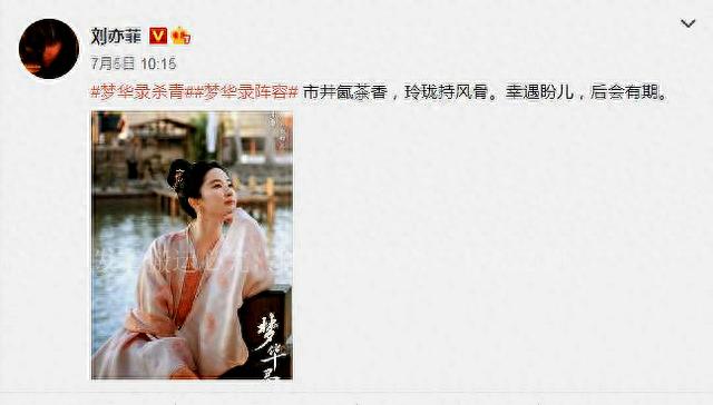 “天仙妈妈”刘晓莉：28岁生下刘亦菲，为女放弃婚姻与事业