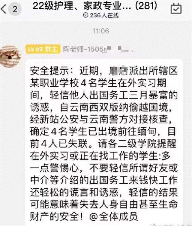 和缅甸有关，学生越境后失联，女子遭持枪绑架，尺度大到超乎想象