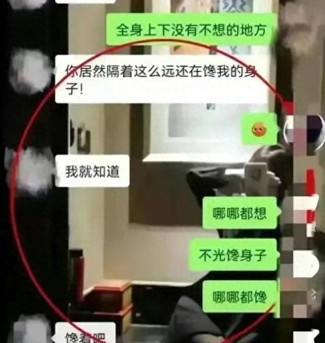 女下属出轨男上司，聊天记录被曝光：要吃奶，还要打屁股？