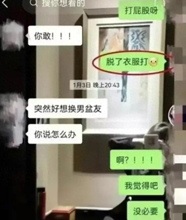 女下属出轨男上司，聊天记录被曝光：要吃奶，还要打屁股？