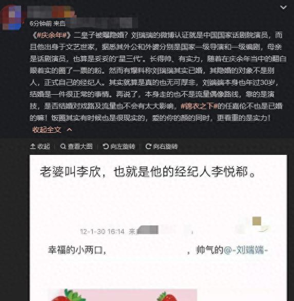 《庆余年》这男星被曝隐婚多年，女方是他经纪人，两人疑有一女