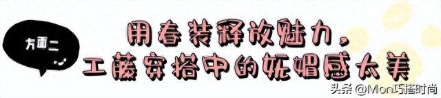 看了工藤静香的春季穿搭，才明白：再过30年，你穿衣也不如她时髦