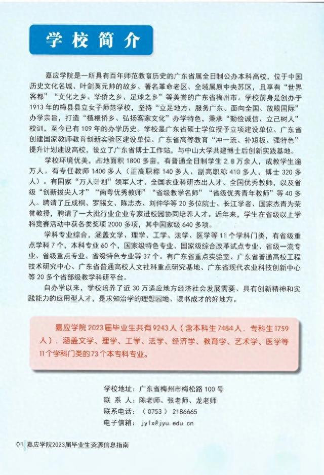 嘉应学院副校长张丽霞一行和著名侨领熊德龙访问深圳市梅县商会