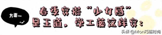 看了工藤静香的春季穿搭，才明白：再过30年，你穿衣也不如她时髦