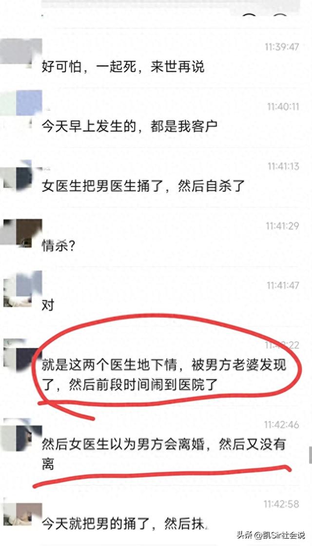 大瓜！华西美女医生捅伤男专家，因感情产生争执，都是好医生