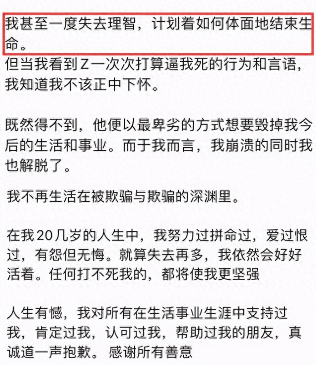 杭州女海王项思醒：很多女孩明明靠自己就能拿100分却偏偏靠男人