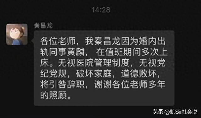 大瓜！华西美女医生捅伤男专家，因感情产生争执，都是好医生