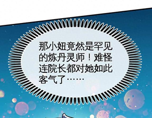 美女老师有心调教问题学生，却被学生啪啪打脸