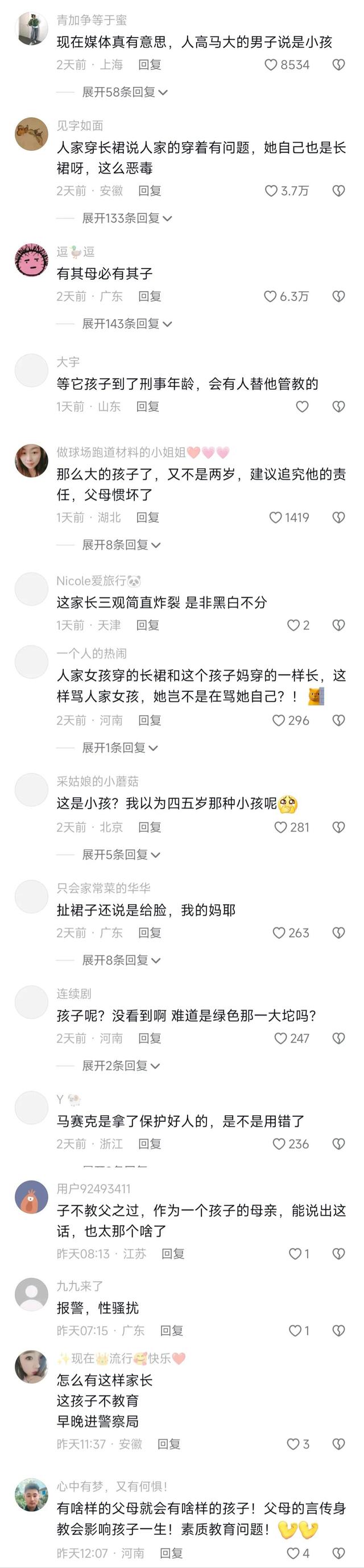 女子拍照被小孩掀裙子摸腿，找家长理论反被辱骂，简直是颠覆三观