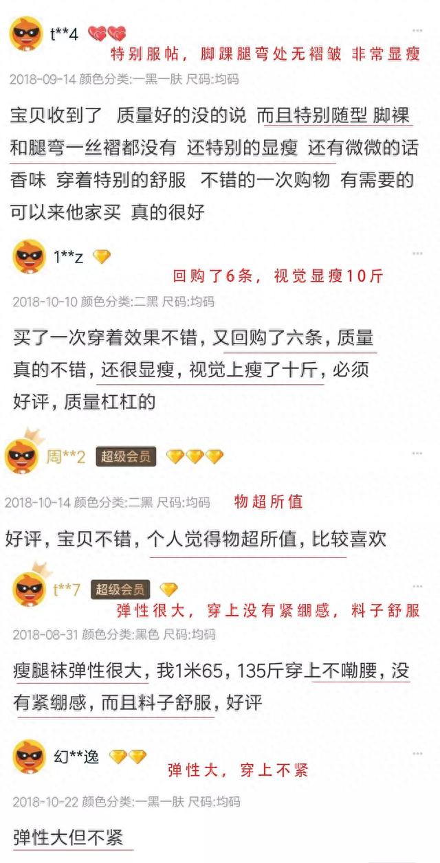 神仙打底袜！1秒瘦腿收腰提臀，防滑不打脚，还自带香味