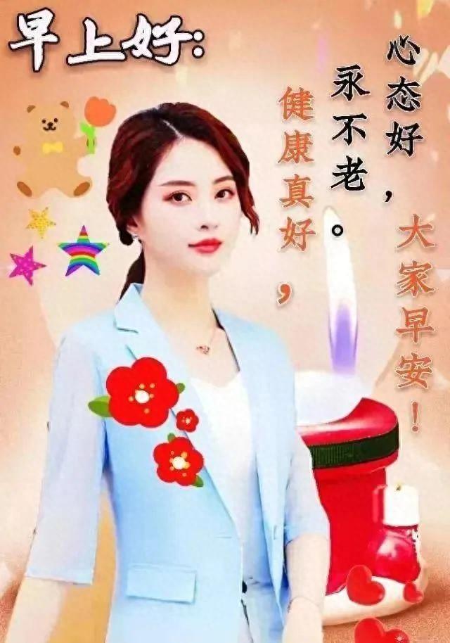 漂亮美女早上好图片带字带祝福语 免打字群发春日早安问候祝福图片