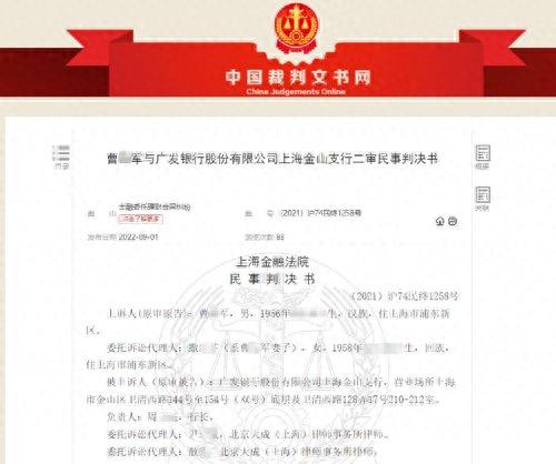 爆雷！130万买“理财”，到期3年“血本无归”！投资者状告银行，最新判决来了