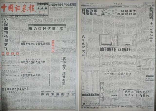 5·19行情21周年：股王涨276倍，十倍股165只！基金看好三大牛股“摇篮”