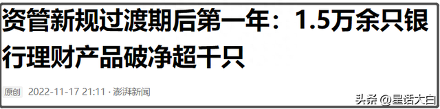 关于理财产品，需要了解的一些知识，风险与收益并存