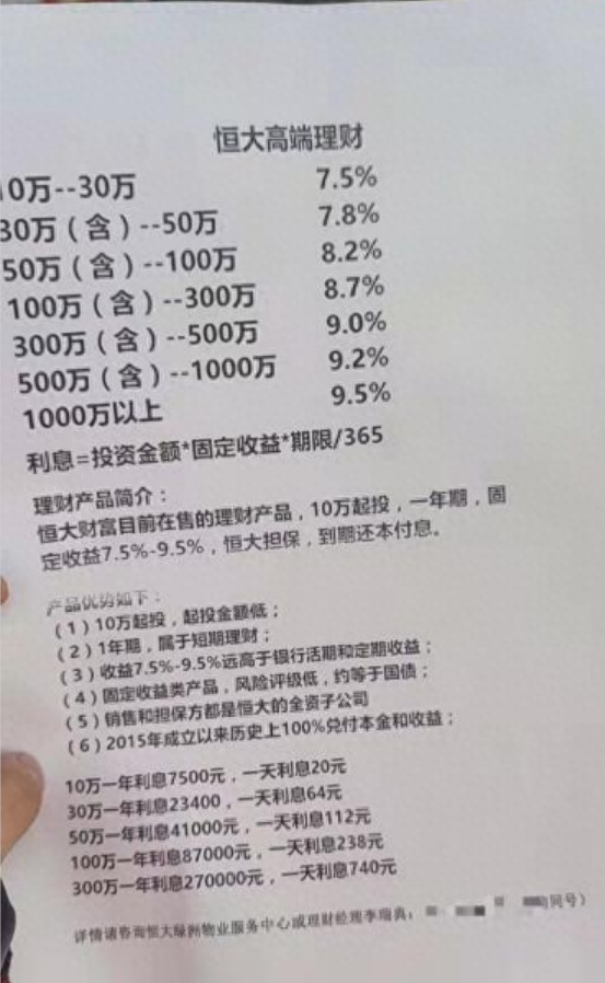 10%高息“福利”，老板想尽办法收割员工工资啊