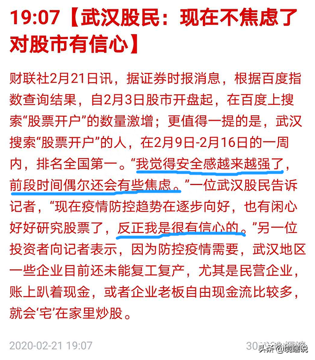 媒体是如何配合庄家收割散户的？湖北股民中招巨亏！