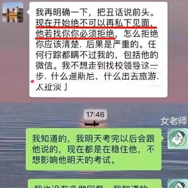 95后美女老师恋上16岁学生，大尺度聊天记录流出，学校发言显无力