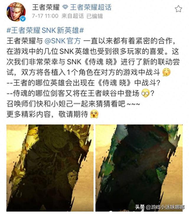 王者荣耀SNK新英雄猜想：侍魂晓的剑客，是美女夏洛特吗？