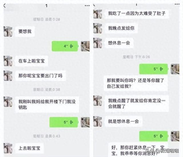 辣眼睛！新娘结婚前夜出轨，婚后和前任同居，大尺度聊天记录惊爆