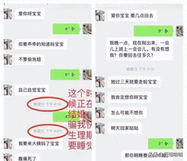 辣眼睛！新娘结婚前夜出轨，婚后和前任同居，大尺度聊天记录惊爆