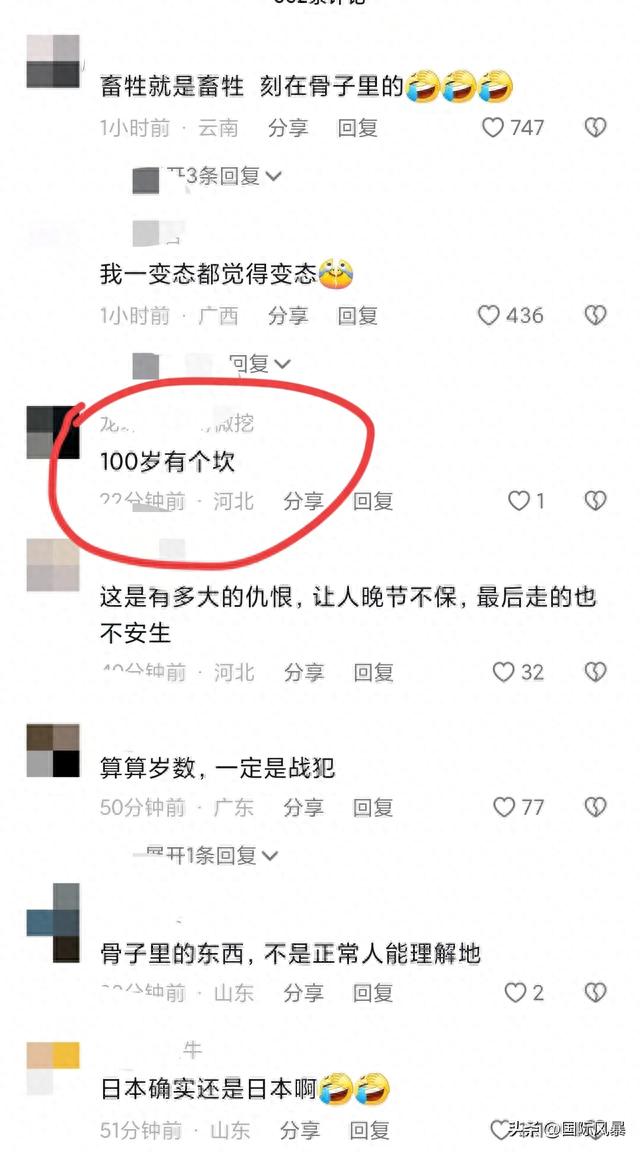 禽兽！日本79岁大爷性侵100岁妇女致死，只为抢进监狱免费养老？