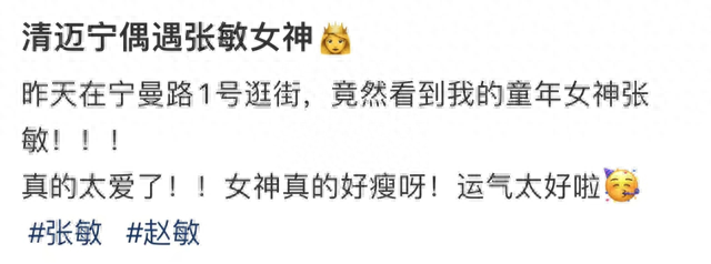 55岁张敏长居泰国，与小10岁男友在清迈买房，瘦得脱相只有70多斤