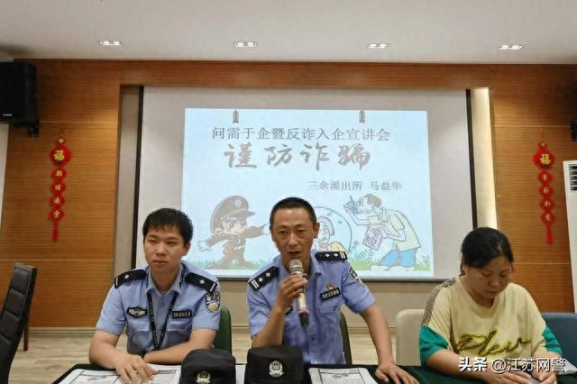 江苏南通：警惕！通州湾有人因网络投资清退资金被诈骗20余万