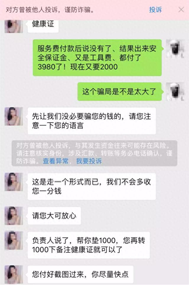 微信上有“陌生美女”撩你？信了你就毁，呵呵！