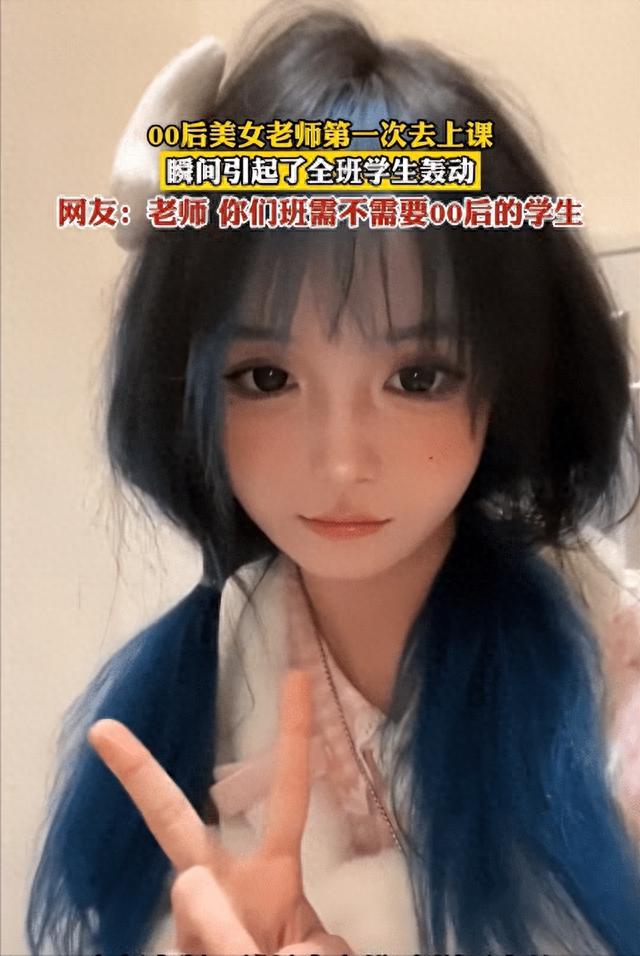 00后江西美女老师首次去上课，靠颜值就征服全班，“我的青春呀”