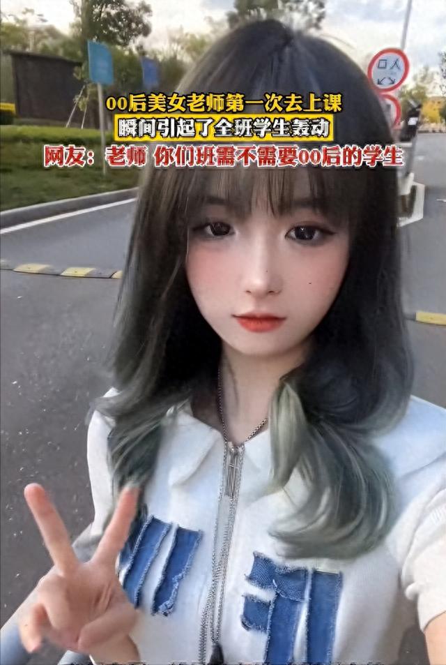 00后江西美女老师首次去上课，靠颜值就征服全班，“我的青春呀”