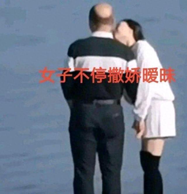 深圳海边妙龄美女恋秃顶大叔举止亲昵亮人眼，网友：我输在哪？