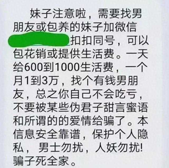 云女大学生，内衣被脱光，大量聊天记录曝光