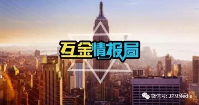 情报：央行启动金融科技创新监管试点工作；保险中介年内405家被注销许可证；口袋理财完成本息兑付