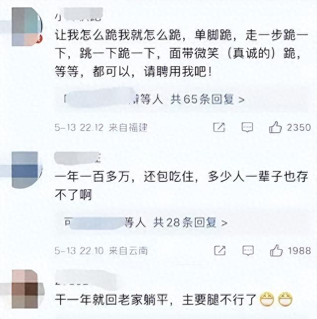 月薪14万？上海富婆招“丫鬟”，“跪舔”奴性服务内容遭曝光