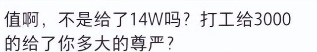 月薪14万？上海富婆招“丫鬟”，“跪舔”奴性服务内容遭曝光